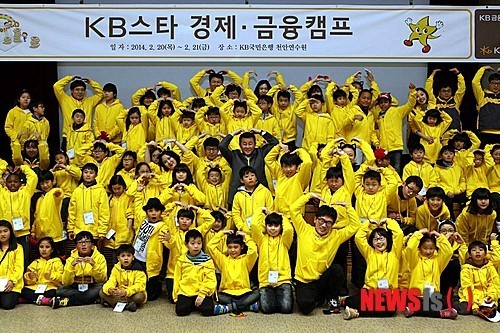 KB스타 경제금융캠프