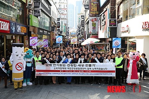 건보 부산, 흡연피해구제운동본부 서포터즈 위촉