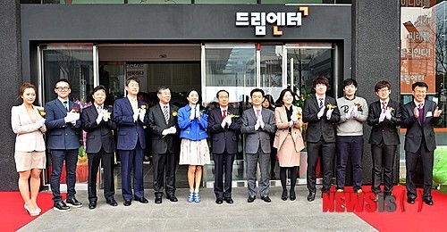 드림엔터 개관식