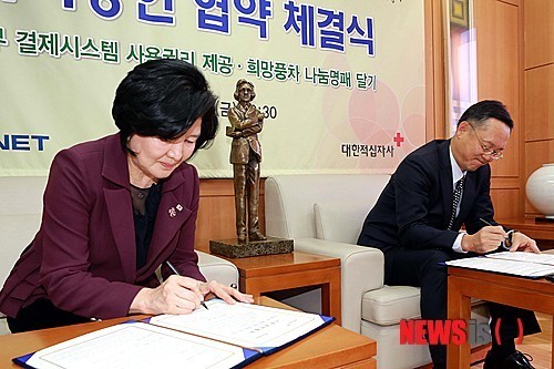케이에스넷-대한적십자사 업무협약 체결