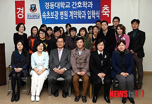경동대-속초보광병원 간호계약학과 입학식