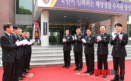 해양수사 전문교육 해양경찰수사연수소 출범