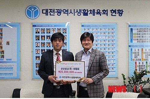 신신상사 아테미, 대전생활체육회에 용품지원
