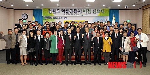 최문순 강원도지사 마을공동체 비전선포