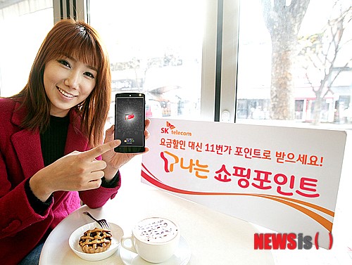 SK텔레콤, T나는 쇼핑포인트 서비스 시작