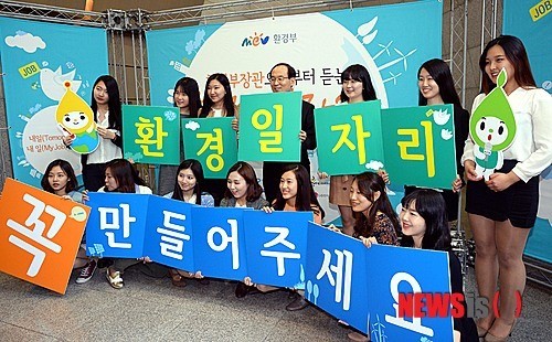 환경일자리, 꼭 만들어주세요