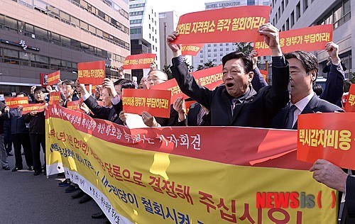 구호 외치는 서울개인택시운송사업조합 관계자들
