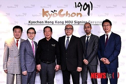 “교촌에프앤비㈜, 홍콩 마스터프랜차이즈 MOU 체결”