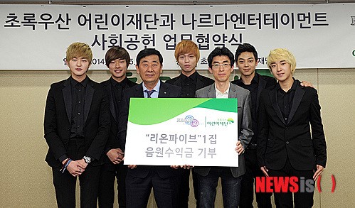 어린이재단-나르다엔터테인먼트 사회공헌 업무협약 체결