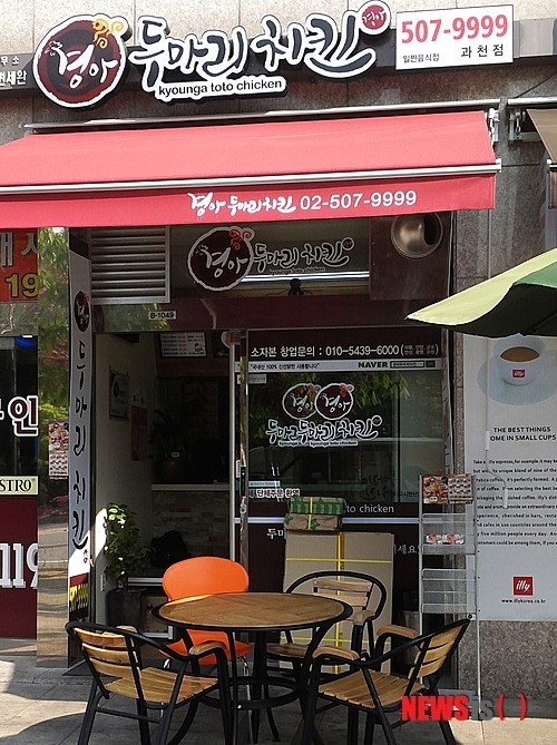 치킨 프랜차이즈 창업시장에서 ‘경아두마리치킨’이 뜨는 이유는?