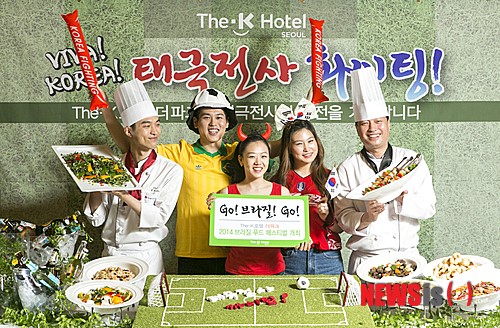 The-K호텔서울, 브라질 푸드 페스티벌