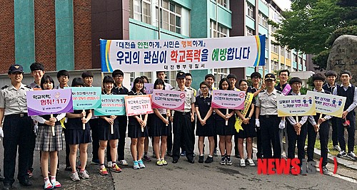 대전동부경찰, 동신과학고서 학교폭력 예방 캠페인