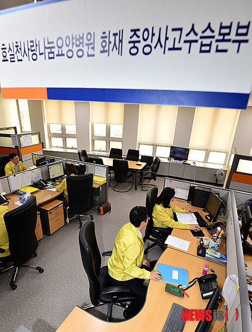 복지부에 설치된 효실천사랑나눔요양병원 화재 중앙사고수습본부