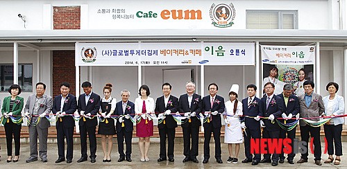 글로벌투게더김제 베이커리 이음 오픈식