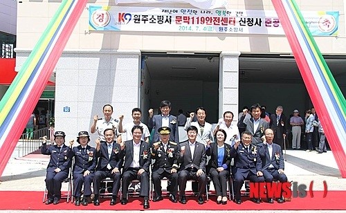 원주 문막119안전센터 준공