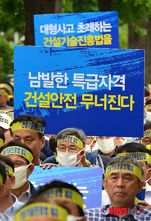 남발한 특급자격 건설안전 무너진다!