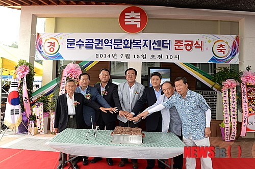 봉화군, 문수골권역 문화복지센터 준공