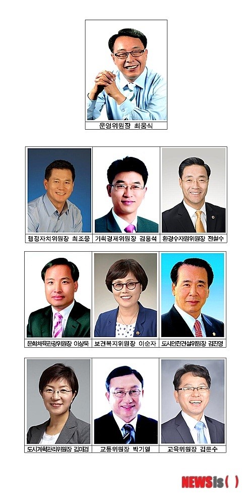 제9대 서울시의회 전반기 상임위원장 선출 및 위원 선임 완료
