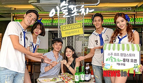 참이슬 팝업스토어 이슬포차 오픈