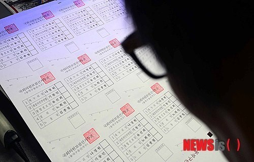 재보궐 선거 투표용지 인쇄, '야권연대 무산?'
