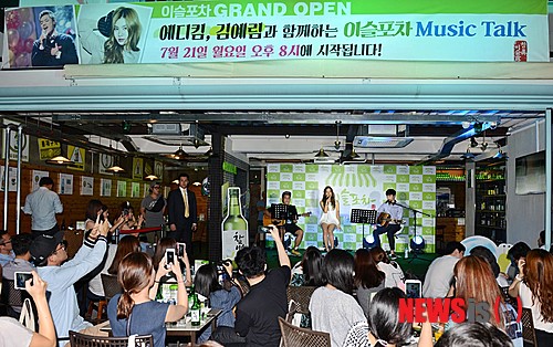 이슬포차 오픈 기념 뮤직토크 콘서트