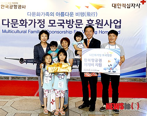 한국공항공사, 다문화가정 모국방문 후원