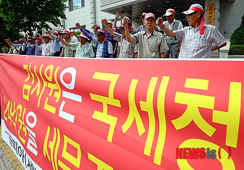 국세청의 압수수색 자료 은폐 및 세무조사 무마 규탄집회