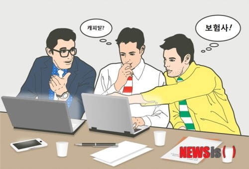 보험사 신용대출이 캐피탈보다 낫다고?