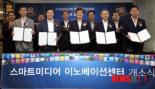 스마트미디어 이노베이션센터 개소식