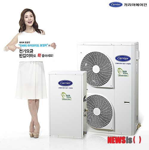 캐리어에어컨, 보일러 시장 진출