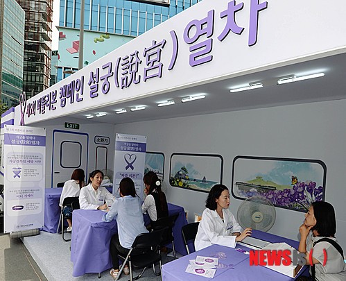 설궁열차에서 자궁경부암 전문의 상담