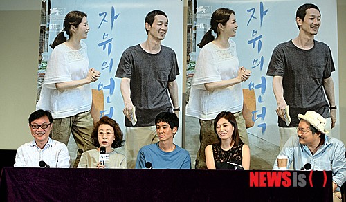 영화 자유의 언덕 시사회