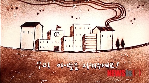 제천署, 아동학대 예방 샌드아트 영상 눈길