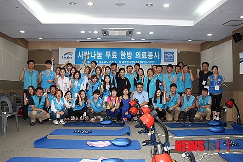 K-water, 양주지역 소외계층에 한방 의료봉사 펼쳐