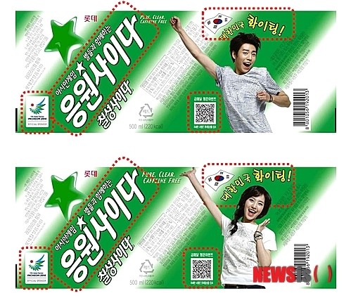 롯데칠성음료, 2014인천아시안게임 한정판 응원사이다 출시