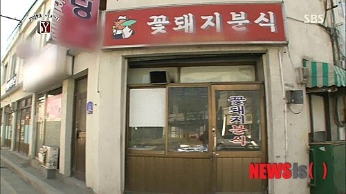 춘천시민의 애환 꽃돼지 분식 명맥 유지