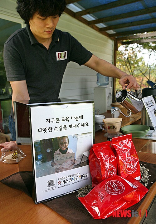 커피비평가협회, 아프리카예술박물관에서 커피 무료시음회