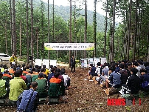 남부지방산림청, 임업기계장비 실연회