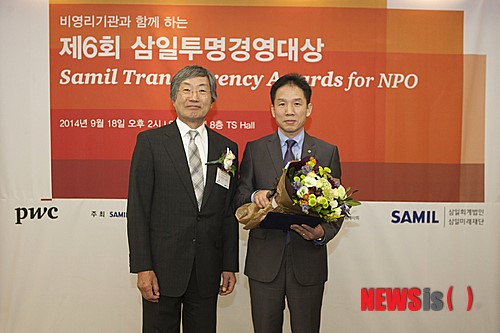 어린이재단, 삼일투명경영대상 아동부문 수상