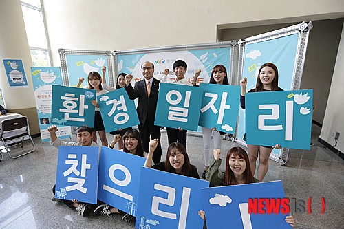 환경 일자리 찾아요!