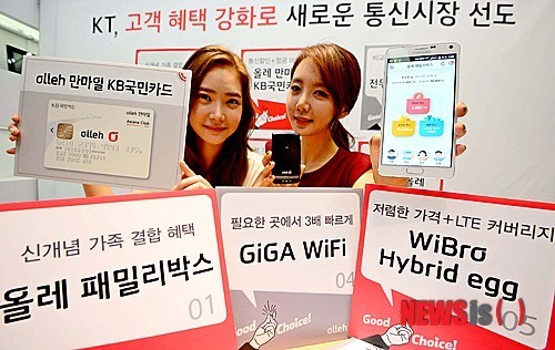 KT, 고객 혜택 강화로 새로운 통신시장 선도