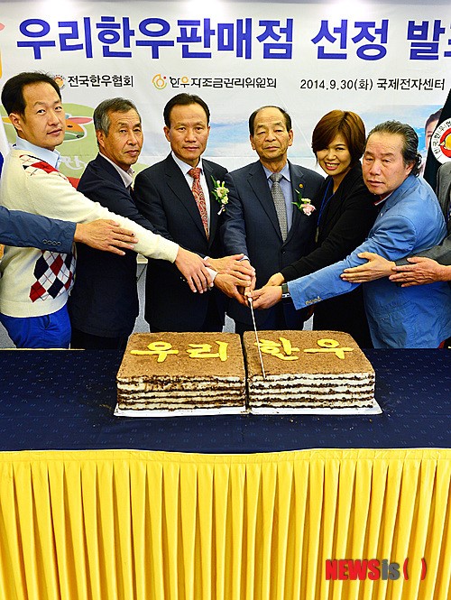 우리한우판매점 선정 발표회 개최