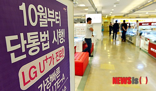 한산한 휴대폰 판매 대리점