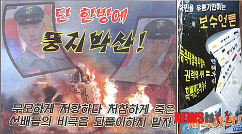 손인춘 의원, 北 대남 전단 공개