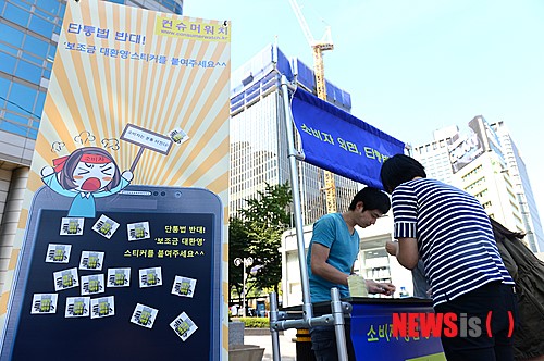 시민단체이어 휴대폰 판매자까지…이동통신유통협회 단통법 폐지하라