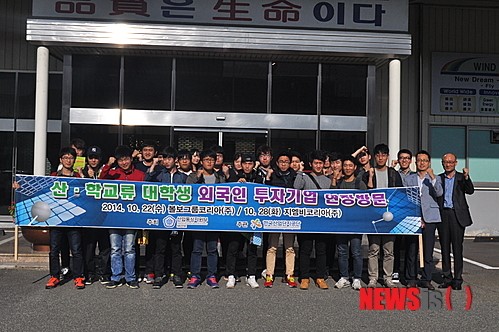산단공 동남권본부, 외국인투자기업 현장방문 개최