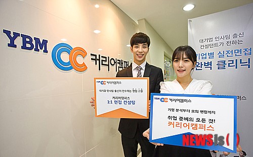 커리어캠퍼스, 하반기 공채 대비 면접 컨설팅 강의 공개
