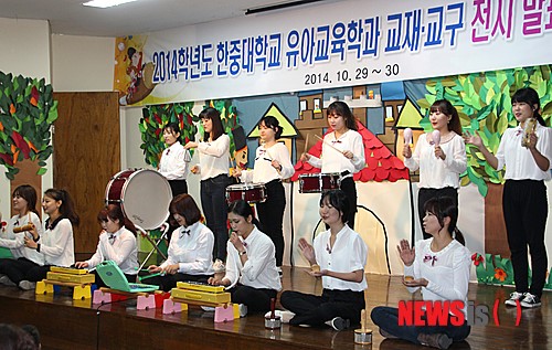 한중대, 2014 교재교구전시 학술제