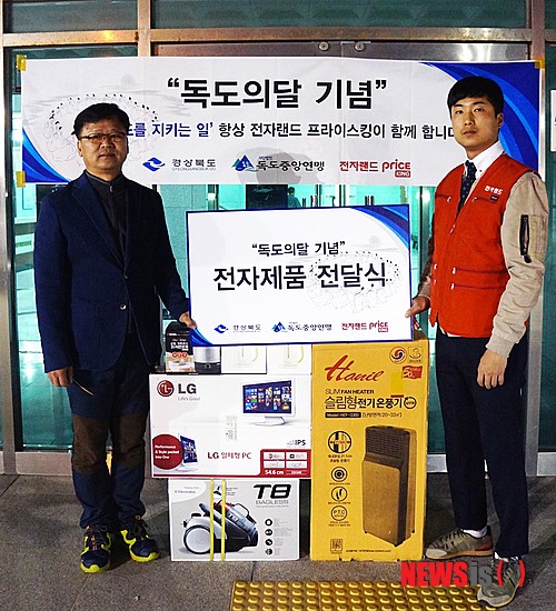 전자랜드프라이스킹, 독도경비대에 전자제품 전달