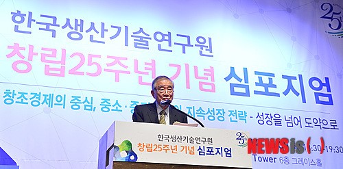 창립 25주년 심포지엄 개최한 한국생산기술연구원